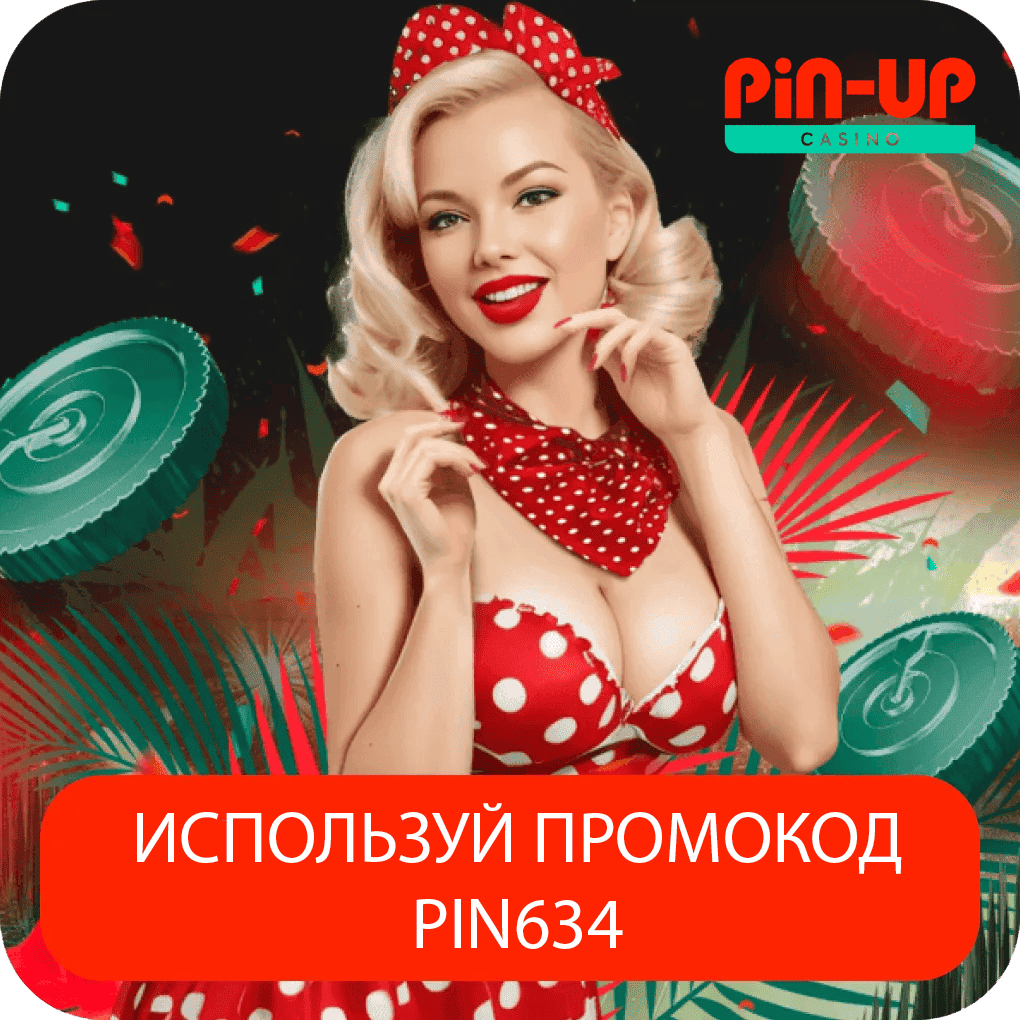 promokod-pinup
